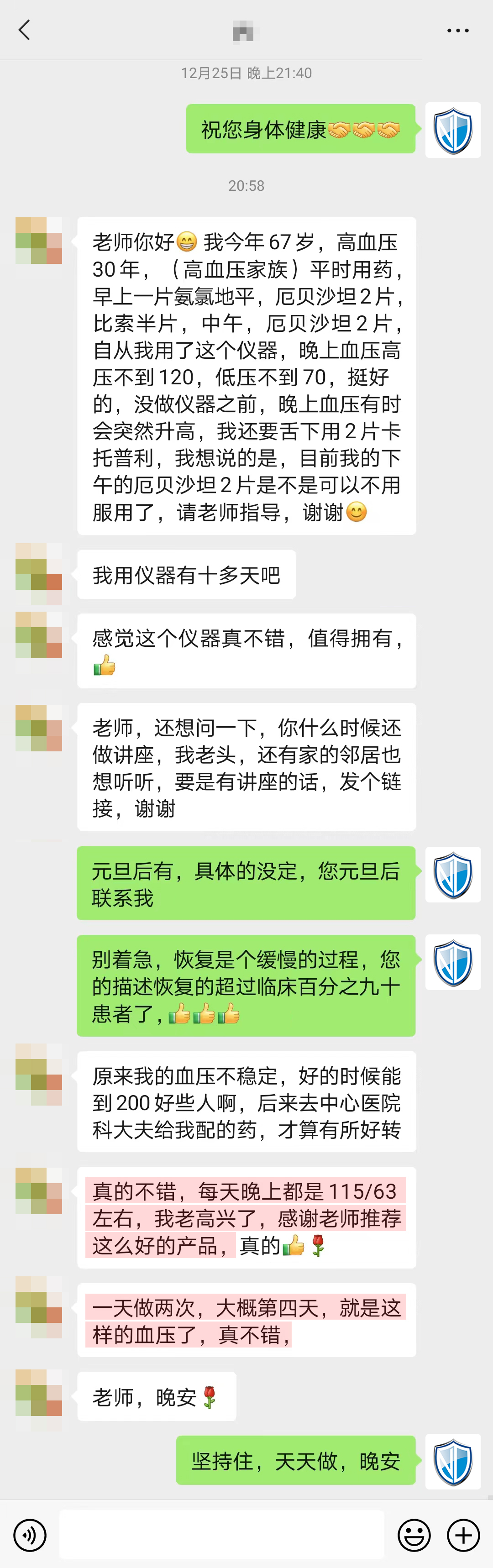 降壓明顯，不分內(nèi)容要刪掉（要他停藥的內(nèi)容都刪除）.jpg