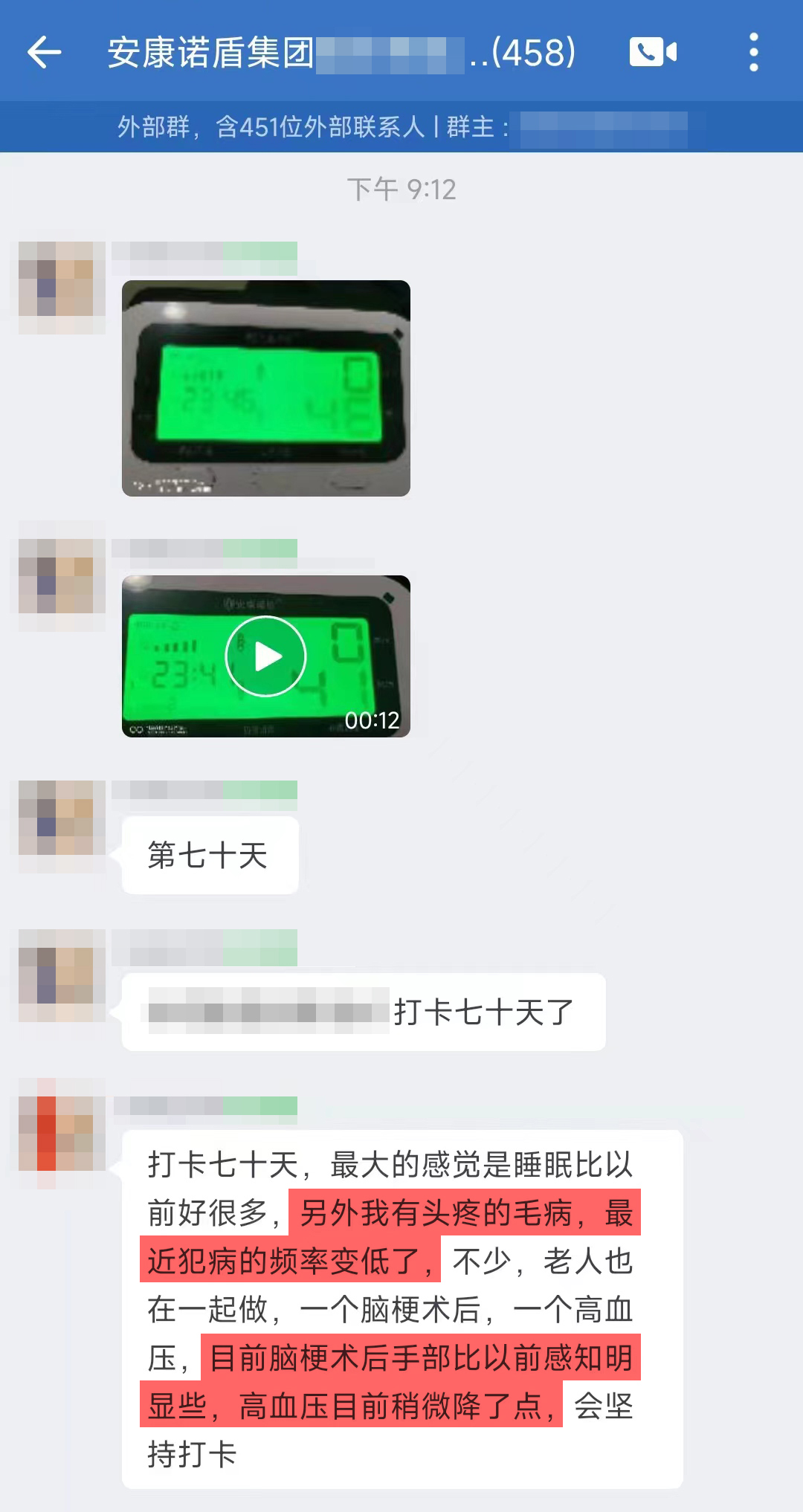1、頭疼的頻率減少，腦梗術(shù)后的手部比以前感知明顯，高血壓平穩(wěn)下降.jpg