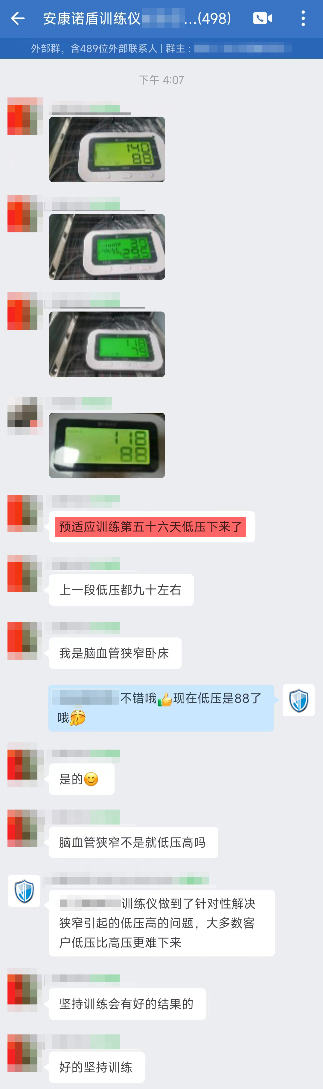 30、堅(jiān)持五十六天的訓(xùn)練，因?yàn)槟X血管狹窄引起的低壓高已經(jīng)調(diào)整到正常的血壓.jpg