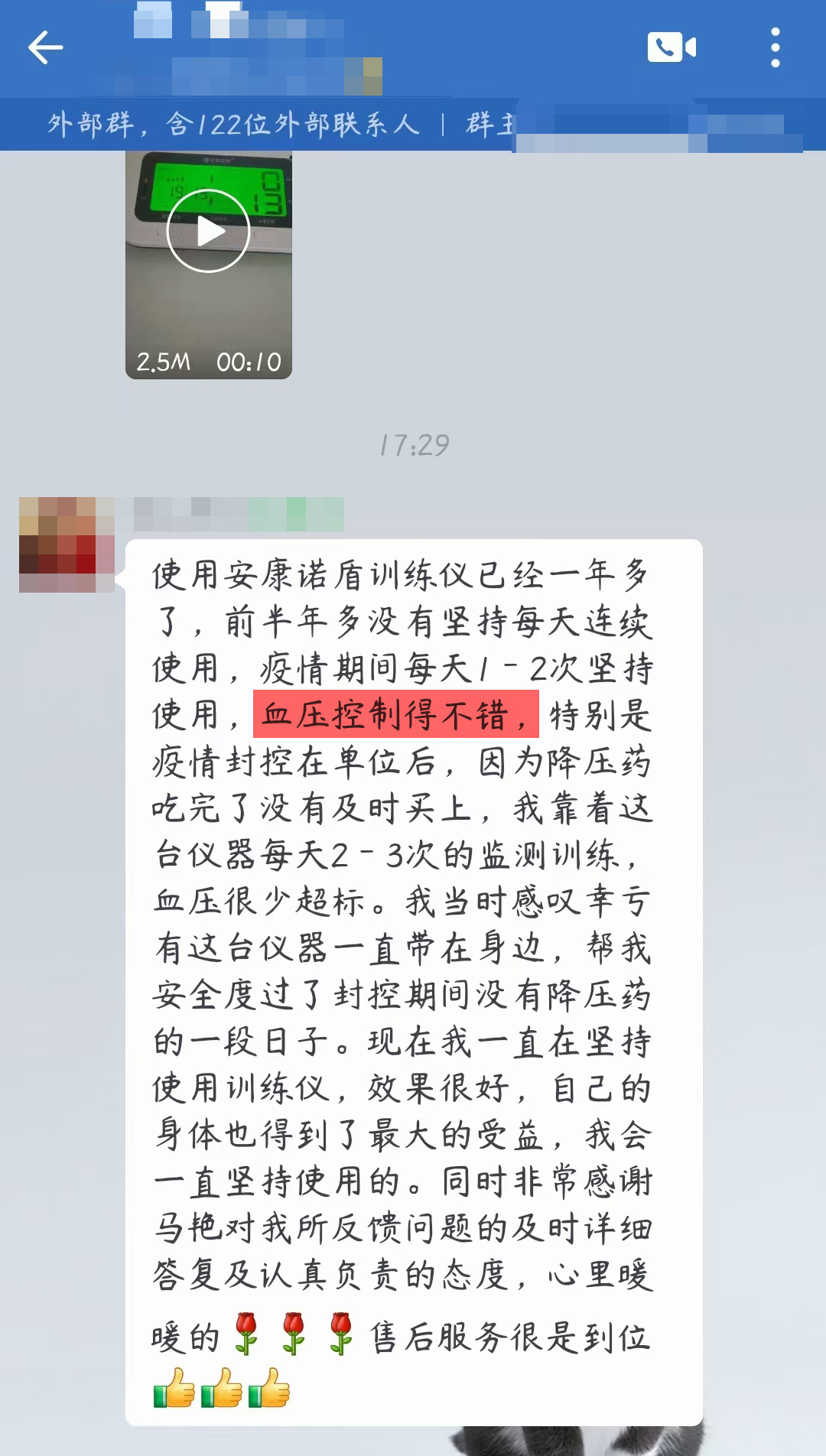 代替藥物，控制血壓，去掉感謝地具體人名.jpg