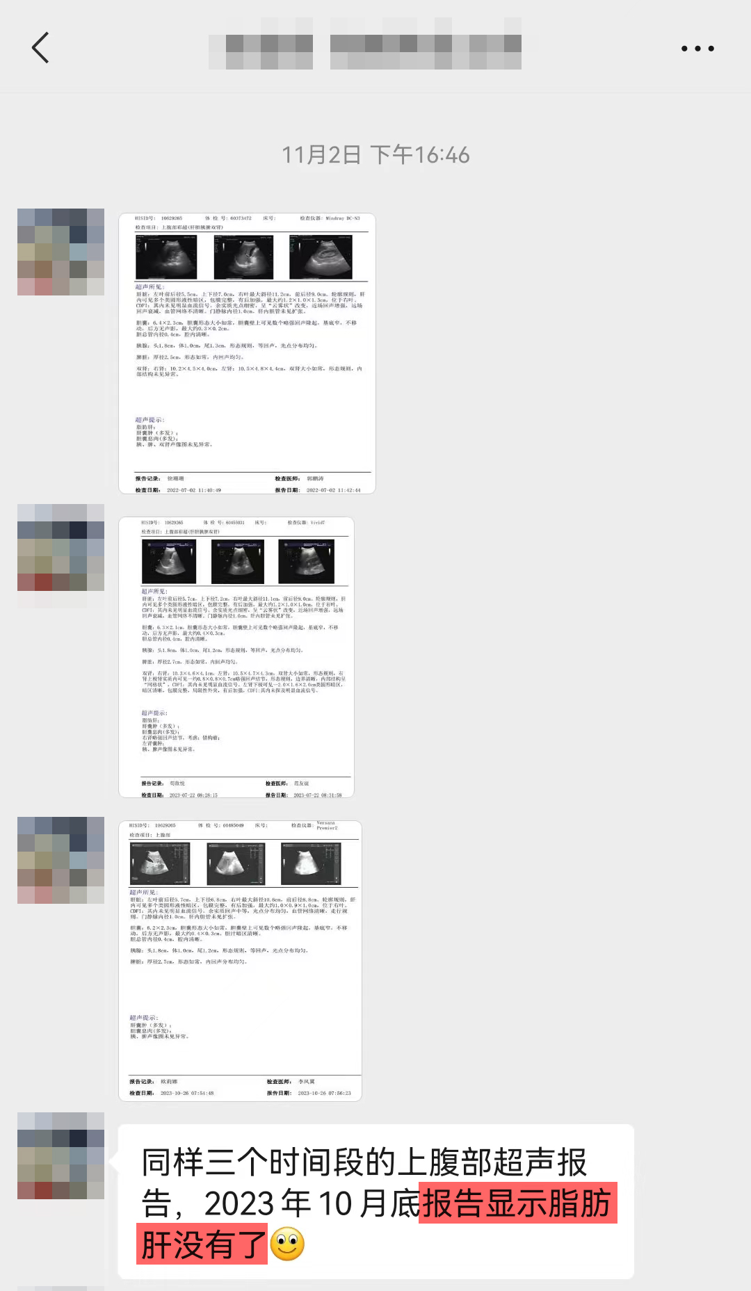 改善脂肪肝，去掉最后一句，我是真心想買.jpg