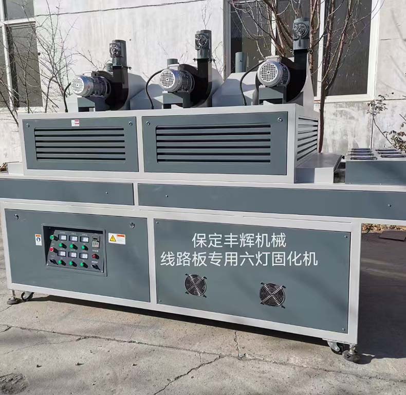 線路板用六燈固化機
